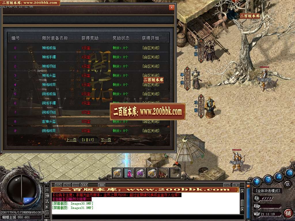 06月地狱之都蝴蝶沉默三职业商业版本库-传奇单机版-GOM引擎 - GOM