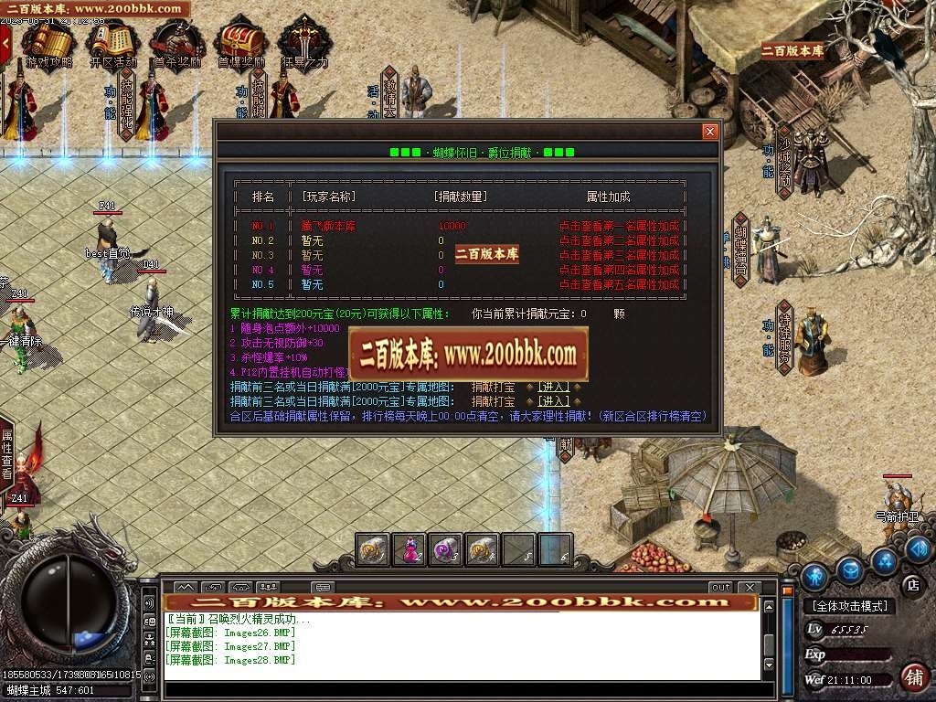 06月地狱之都蝴蝶沉默三职业商业版本库-传奇单机版-GOM引擎 - GOM