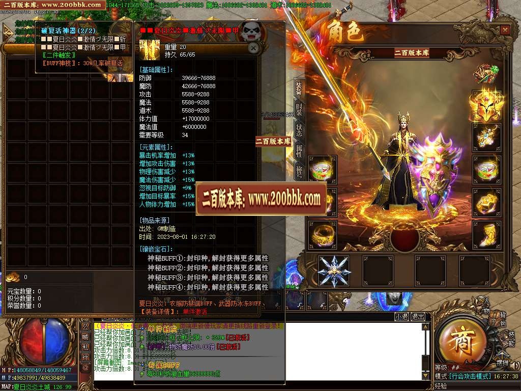 06月夏日炎炎激情超变加速无限刀单职业商业版本库-传奇单机版-GOM引擎 - GOM