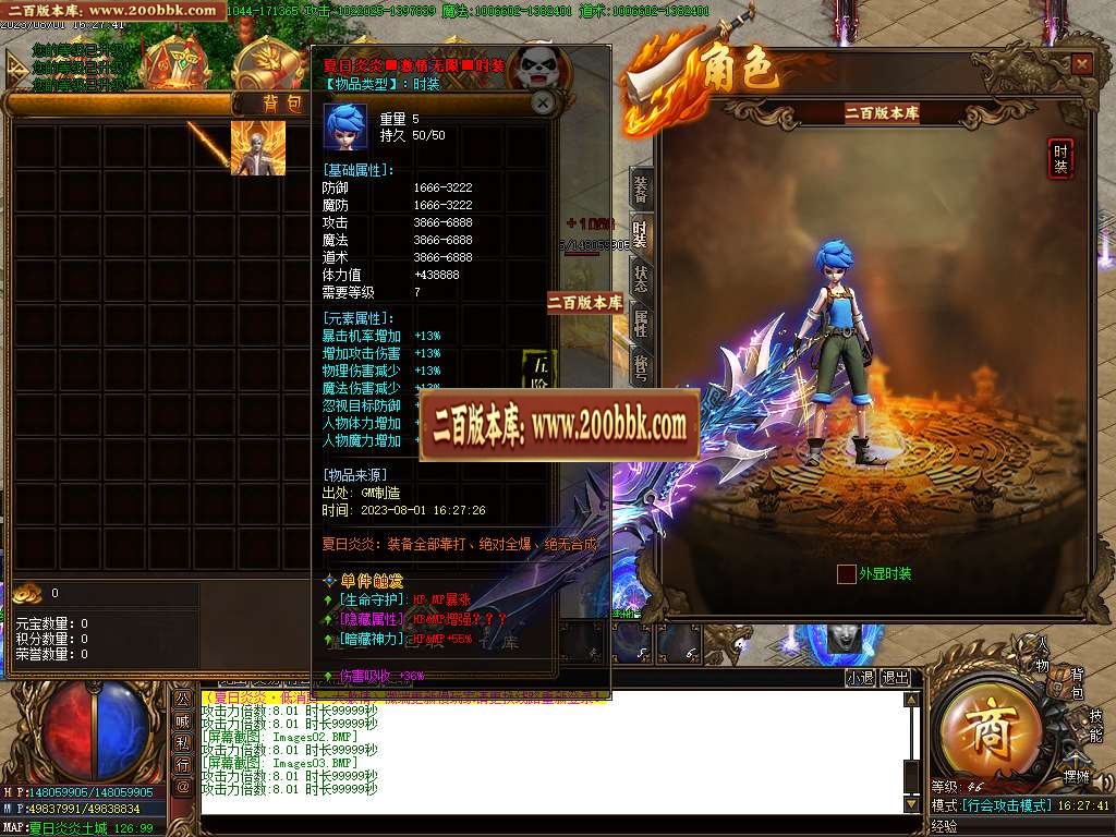 06月夏日炎炎激情超变加速无限刀单职业商业版本库-传奇单机版-GOM引擎 - GOM
