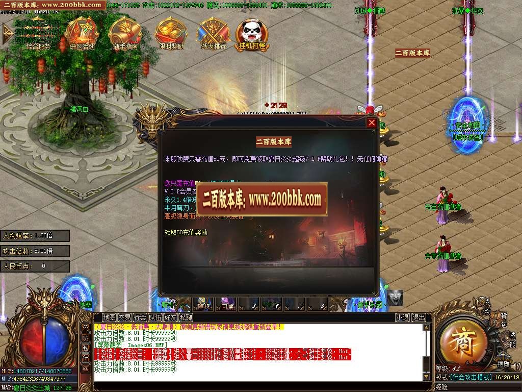 06月夏日炎炎激情超变加速无限刀单职业商业版本库-传奇单机版-GOM引擎 - GOM