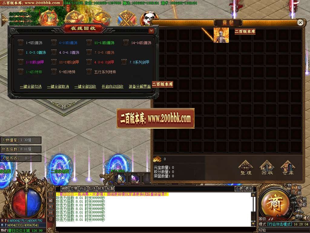 06月夏日炎炎激情超变加速无限刀单职业商业版本库-传奇单机版-GOM引擎 - GOM