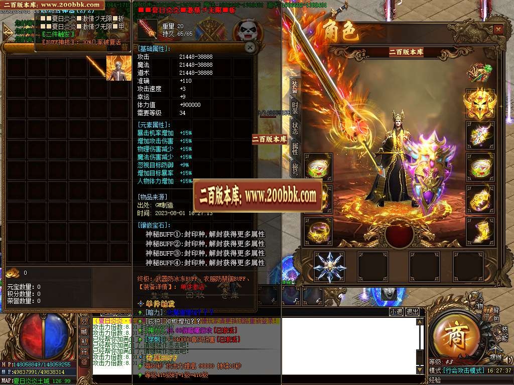 06月夏日炎炎激情超变加速无限刀单职业商业版本库-传奇单机版-GOM引擎 - GOM