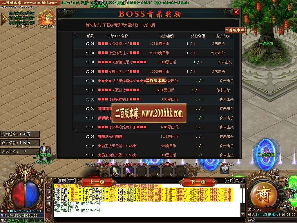 06月夏日炎炎激情超变加速无限刀单职业商业版本库-传奇单机版-GOM引擎 - GOM