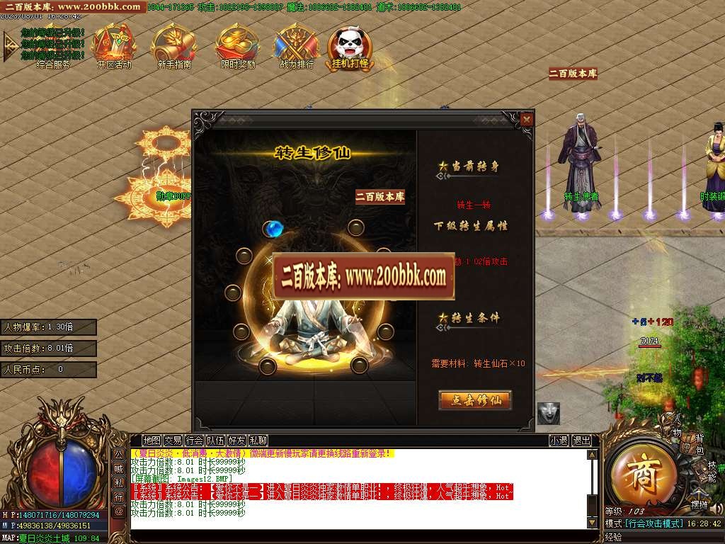 06月夏日炎炎激情超变加速无限刀单职业商业版本库-传奇单机版-GOM引擎 - GOM