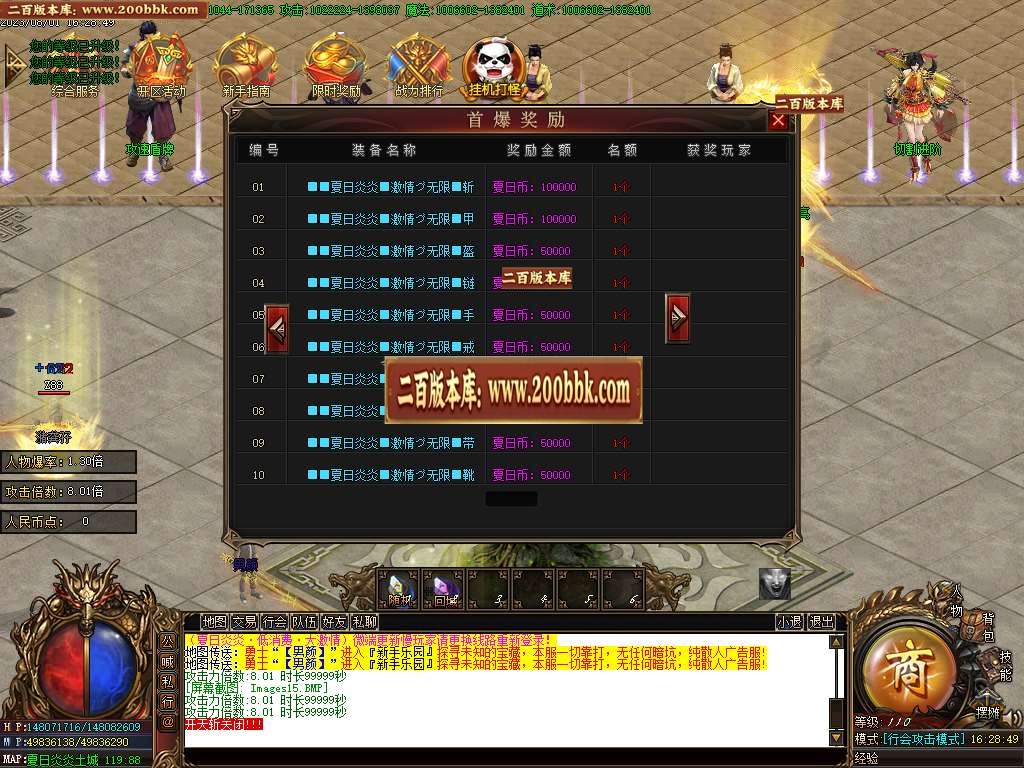 06月夏日炎炎激情超变加速无限刀单职业商业版本库-传奇单机版-GOM引擎 - GOM