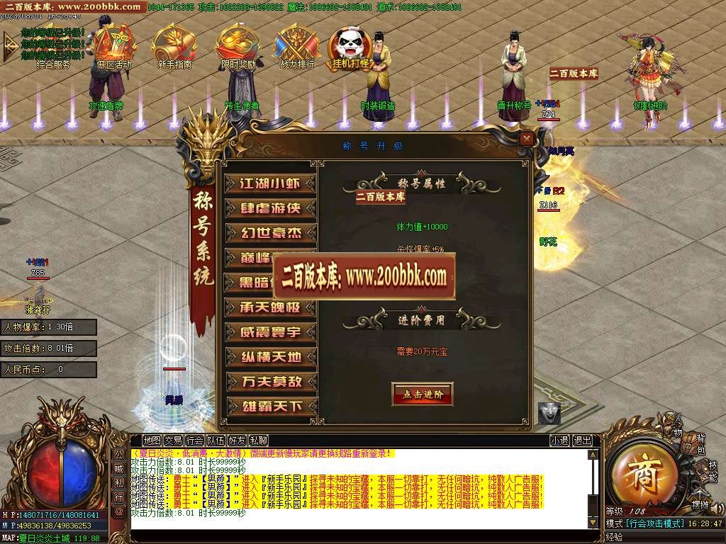 06月夏日炎炎激情超变加速无限刀单职业商业版本库-传奇单机版-GOM引擎 - GOM