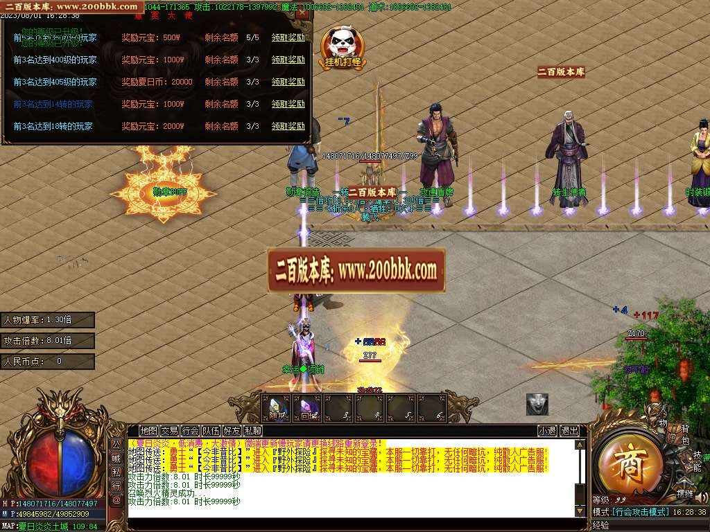 06月夏日炎炎激情超变加速无限刀单职业商业版本库-传奇单机版-GOM引擎 - GOM