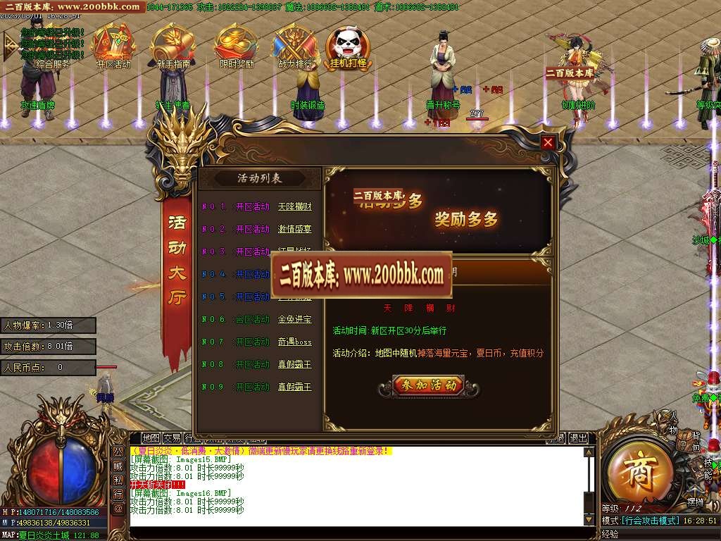 06月夏日炎炎激情超变加速无限刀单职业商业版本库-传奇单机版-GOM引擎 - GOM