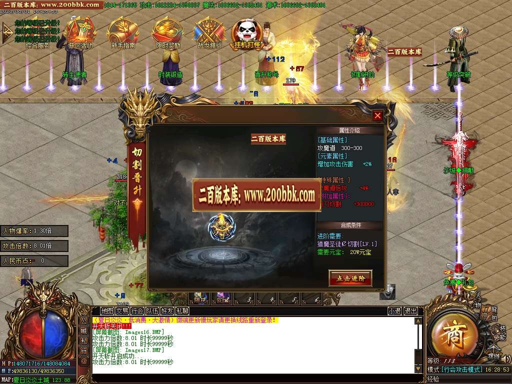 06月夏日炎炎激情超变加速无限刀单职业商业版本库-传奇单机版-GOM引擎 - GOM