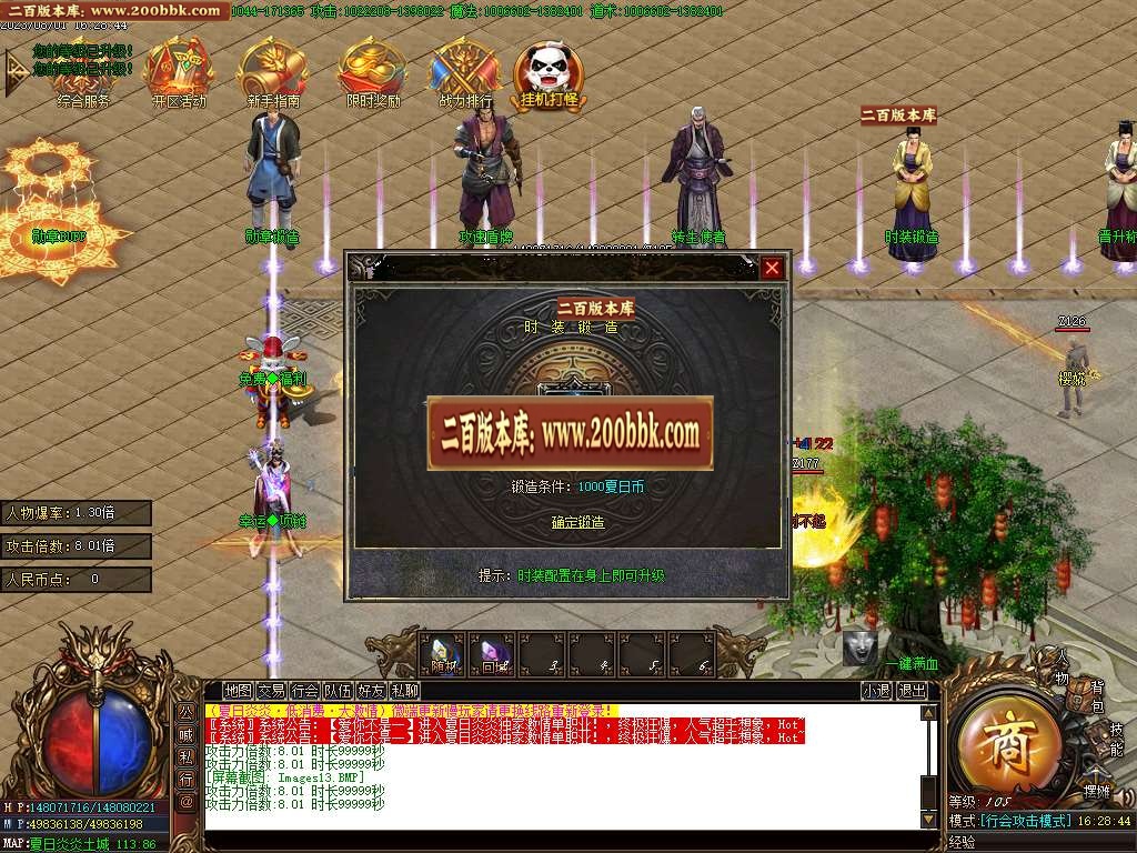 06月夏日炎炎激情超变加速无限刀单职业商业版本库-传奇单机版-GOM引擎 - GOM