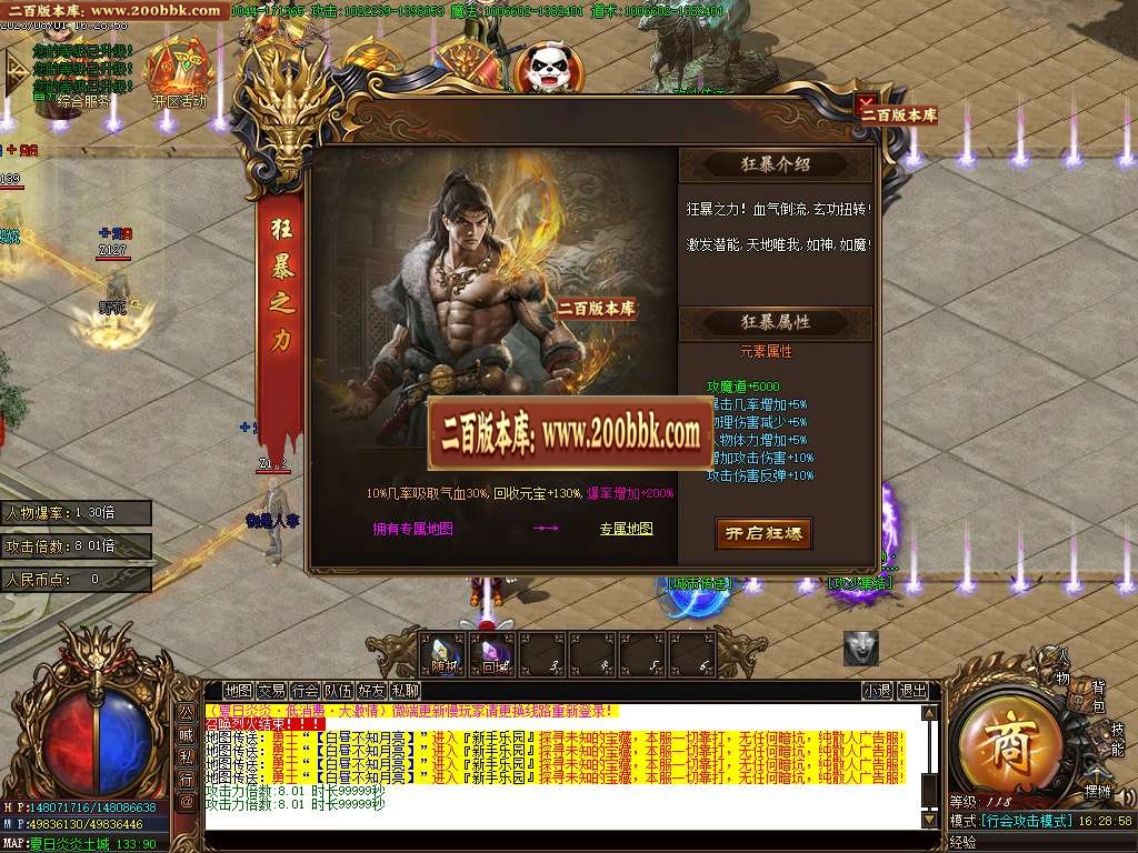 06月夏日炎炎激情超变加速无限刀单职业商业版本库-传奇单机版-GOM引擎 - GOM