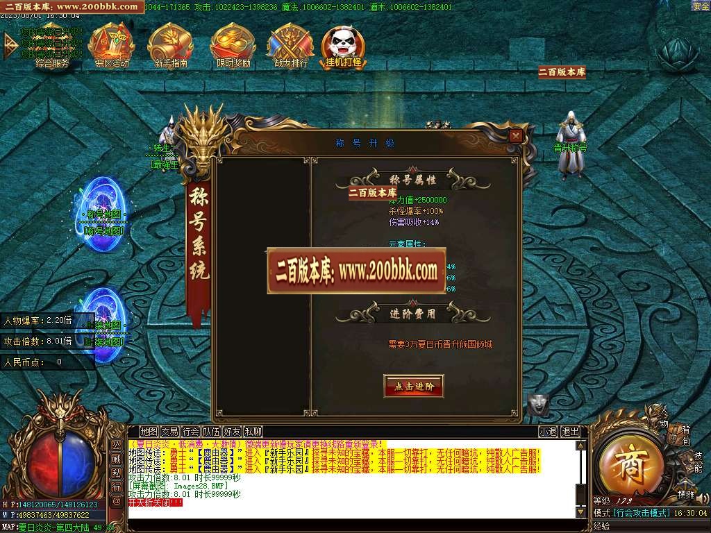 06月夏日炎炎激情超变加速无限刀单职业商业版本库-传奇单机版-GOM引擎 - GOM