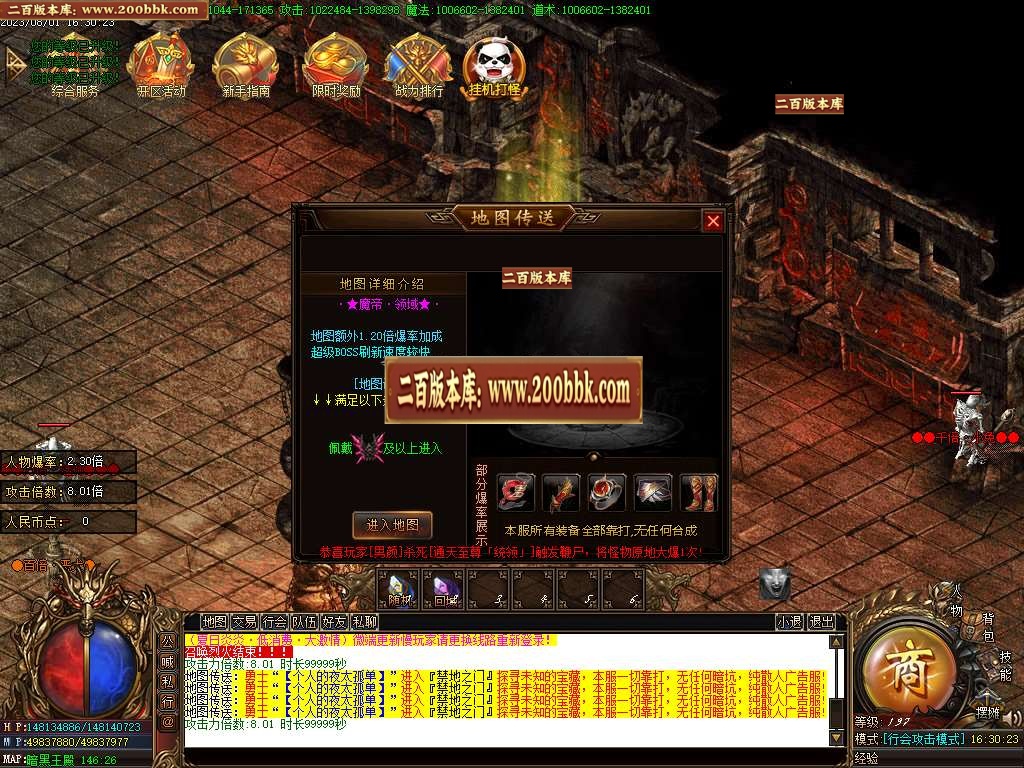 06月夏日炎炎激情超变加速无限刀单职业商业版本库-传奇单机版-GOM引擎 - GOM