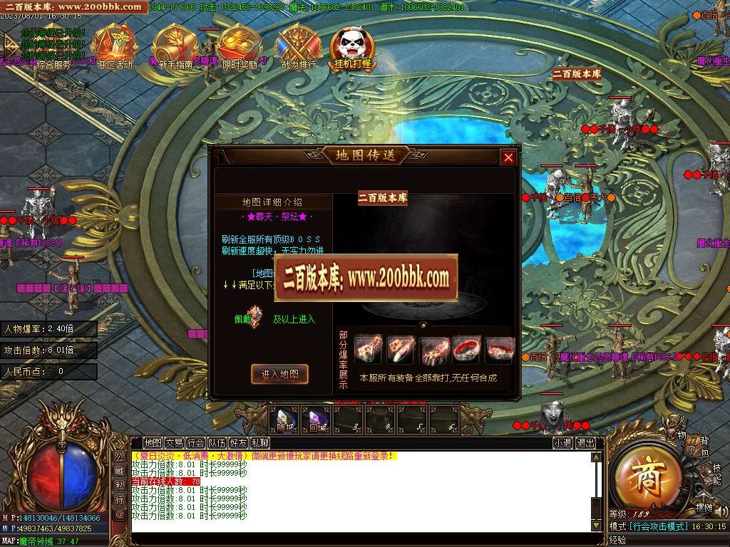 06月夏日炎炎激情超变加速无限刀单职业商业版本库-传奇单机版-GOM引擎 - GOM