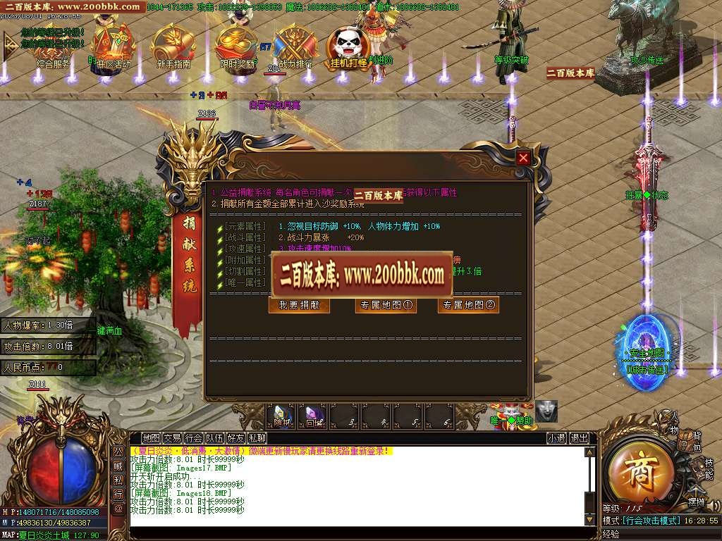 06月夏日炎炎激情超变加速无限刀单职业商业版本库-传奇单机版-GOM引擎 - GOM