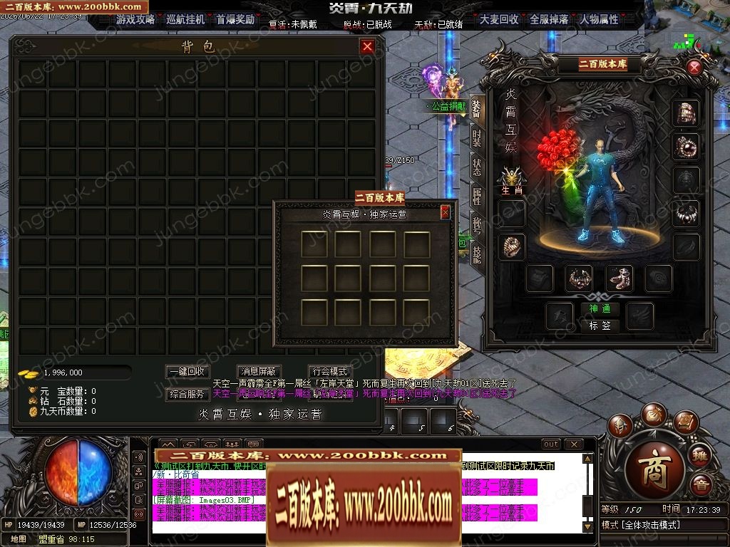 06月九天劫单职业传奇服务端-七大陆-传奇单机版-GOM引擎 - GOM