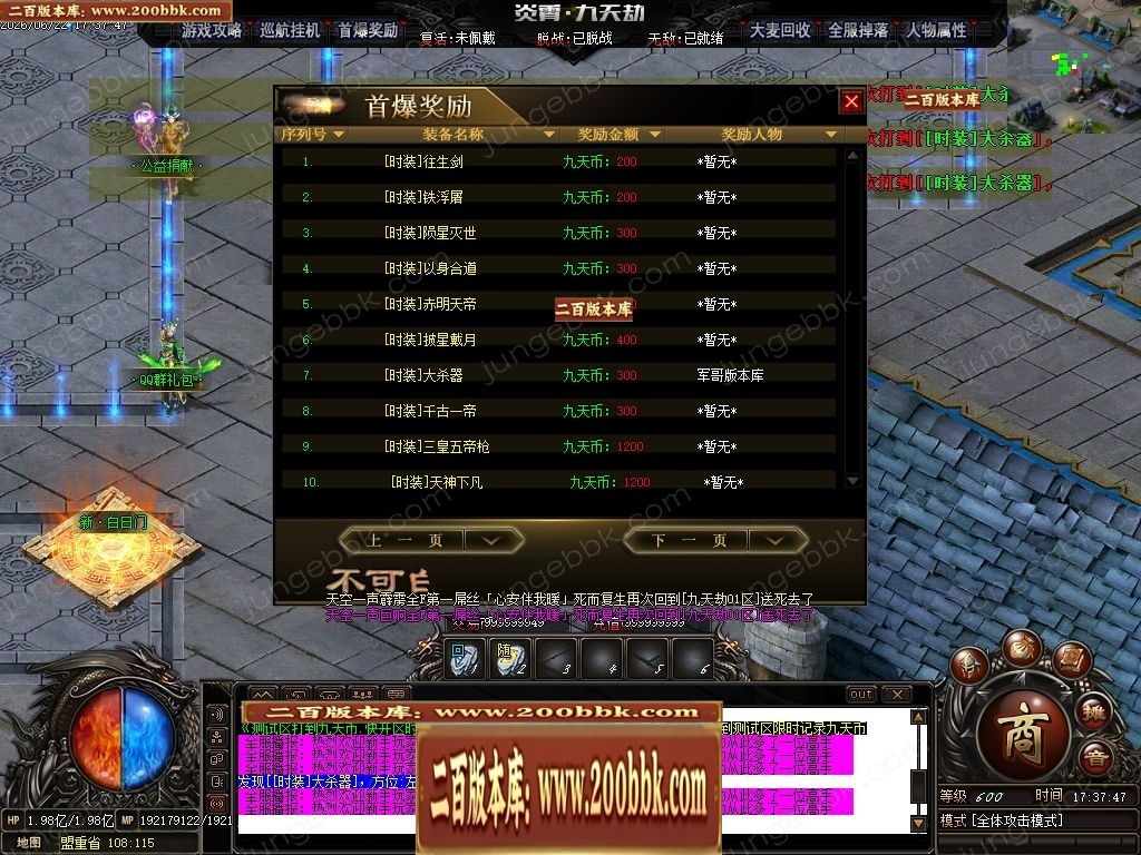 06月九天劫单职业传奇服务端-七大陆-传奇单机版-GOM引擎 - GOM