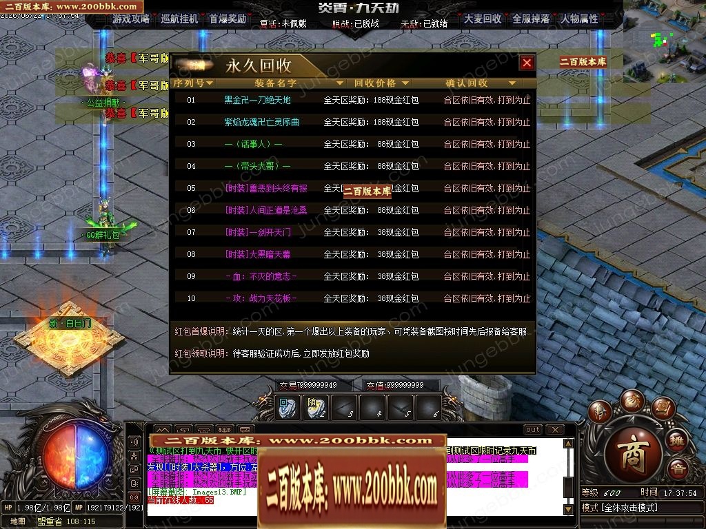 06月九天劫单职业传奇服务端-七大陆-传奇单机版-GOM引擎 - GOM