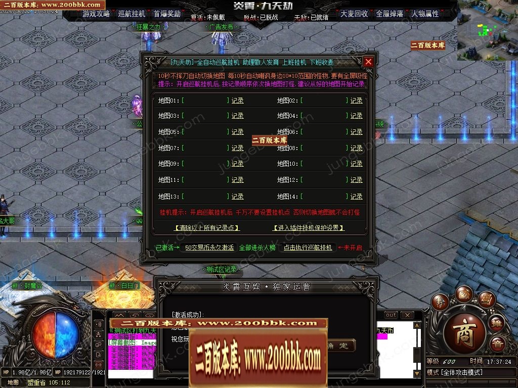 06月九天劫单职业传奇服务端-七大陆-传奇单机版-GOM引擎 - GOM