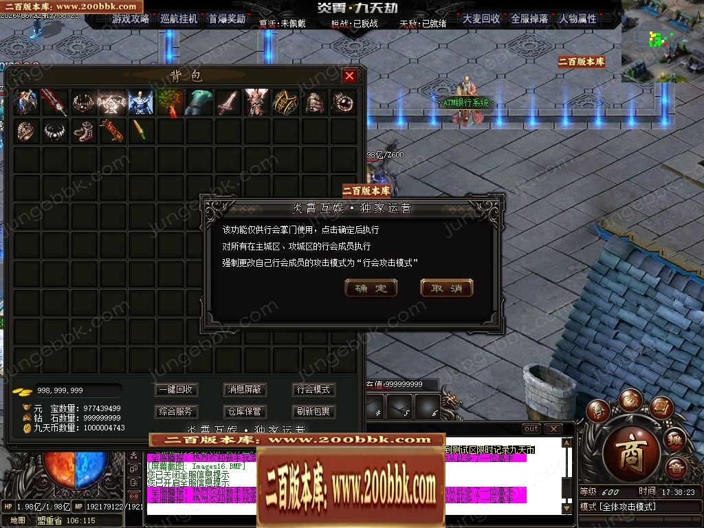 06月九天劫单职业传奇服务端-七大陆-传奇单机版-GOM引擎 - GOM