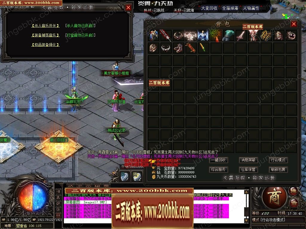 06月九天劫单职业传奇服务端-七大陆-传奇单机版-GOM引擎 - GOM