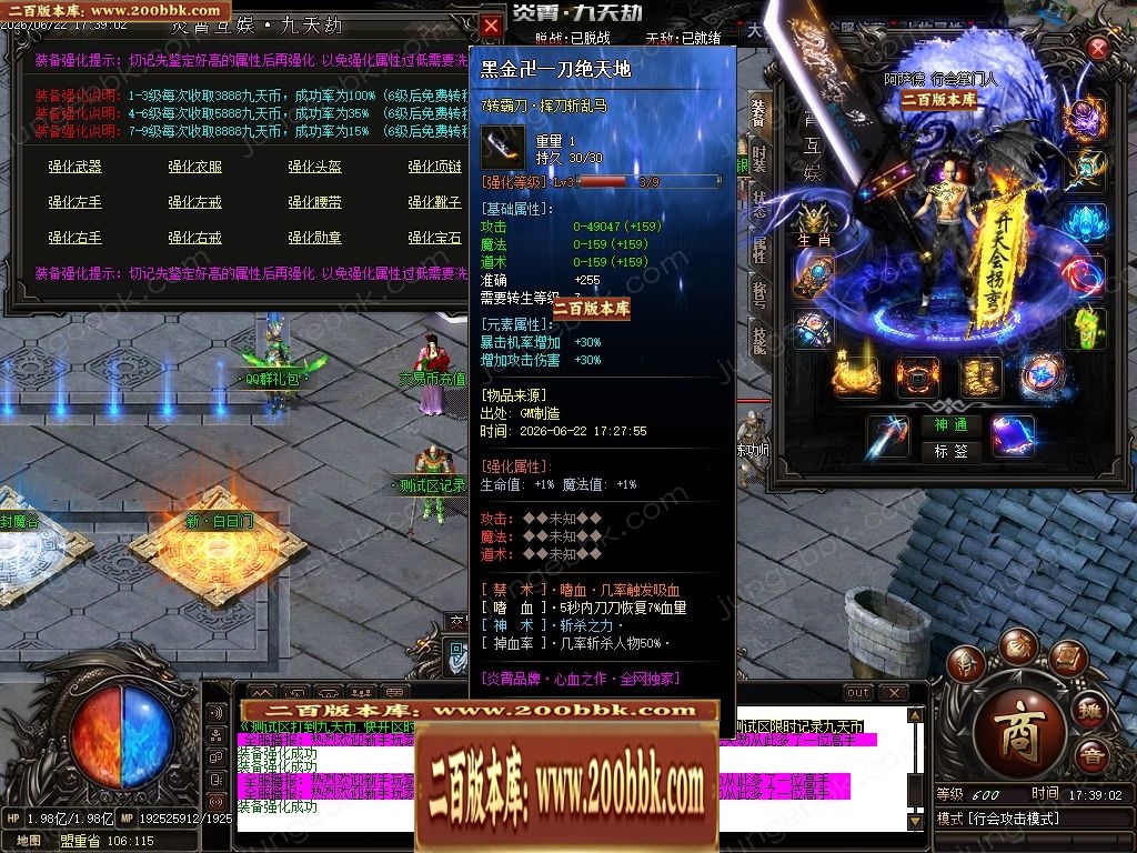 06月九天劫单职业传奇服务端-七大陆-传奇单机版-GOM引擎 - GOM