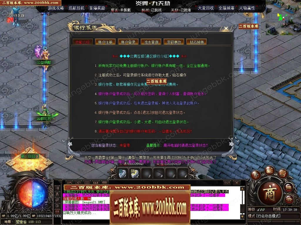 06月九天劫单职业传奇服务端-七大陆-传奇单机版-GOM引擎 - GOM