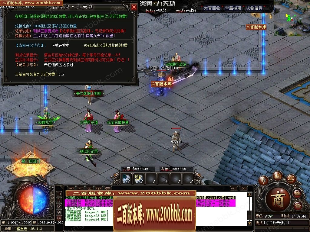 06月九天劫单职业传奇服务端-七大陆-传奇单机版-GOM引擎 - GOM