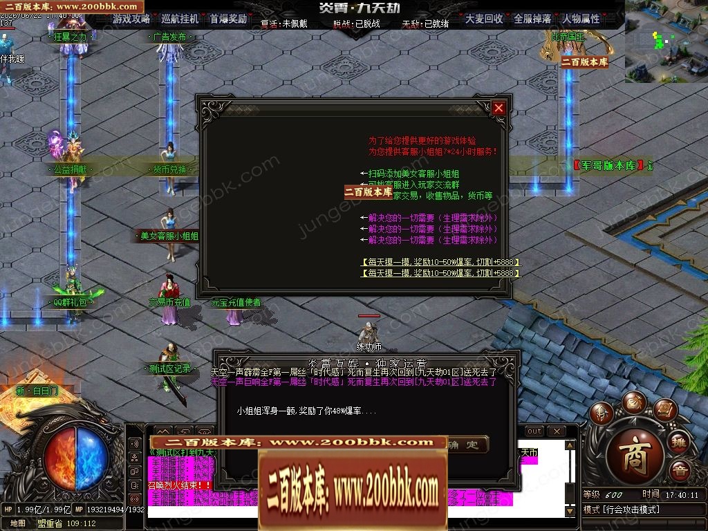 06月九天劫单职业传奇服务端-七大陆-传奇单机版-GOM引擎 - GOM