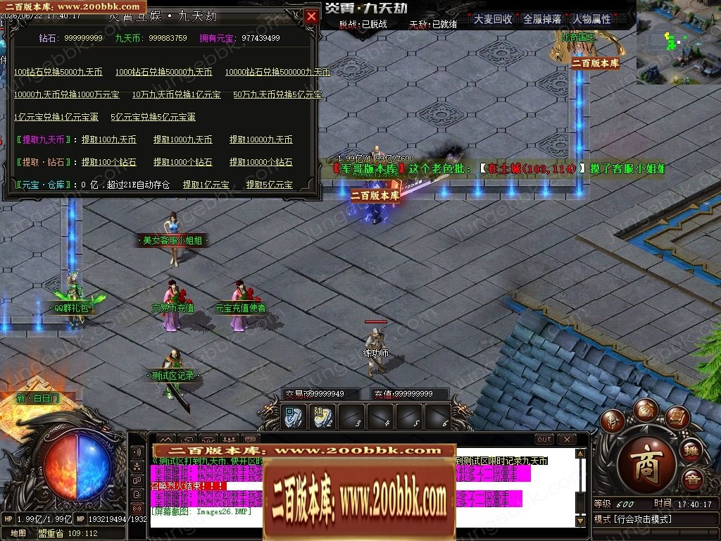 06月九天劫单职业传奇服务端-七大陆-传奇单机版-GOM引擎 - GOM