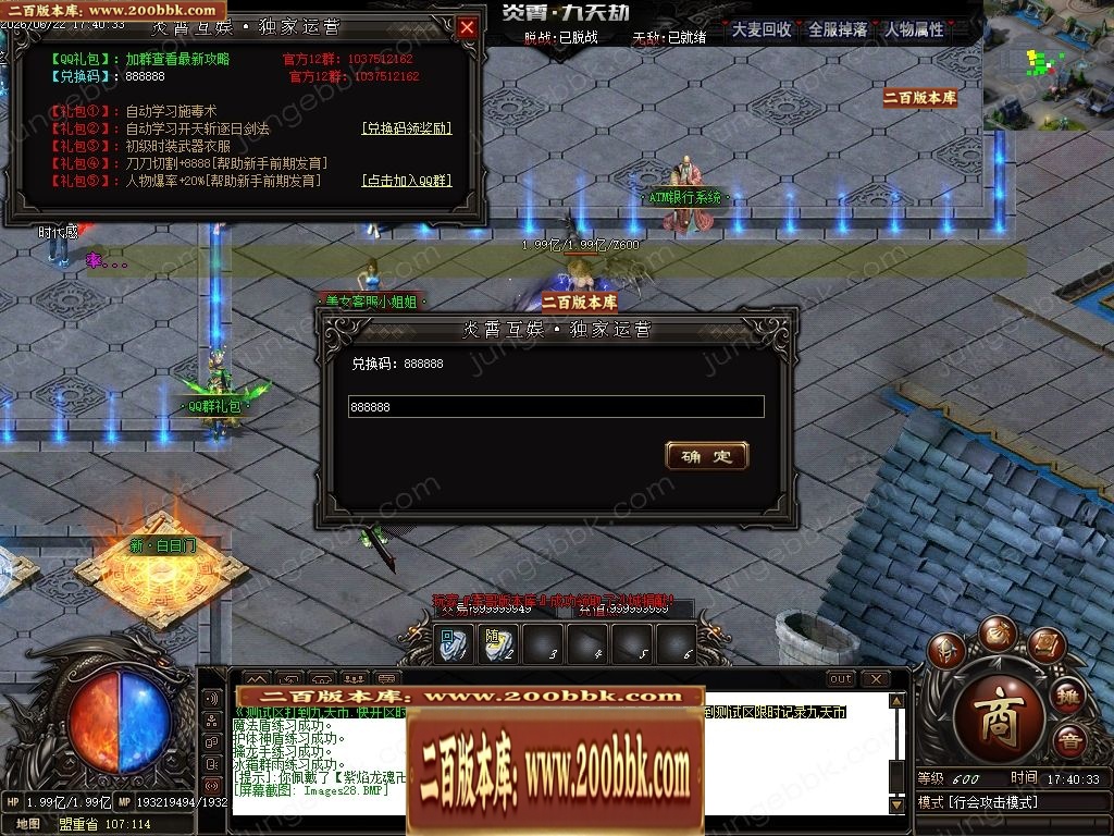 06月九天劫单职业传奇服务端-七大陆-传奇单机版-GOM引擎 - GOM