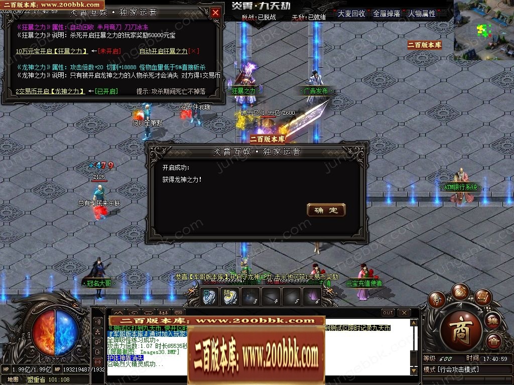06月九天劫单职业传奇服务端-七大陆-传奇单机版-GOM引擎 - GOM