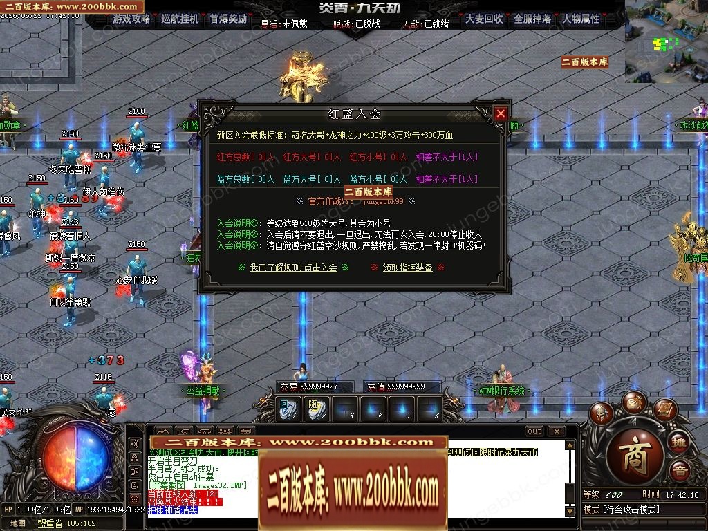 06月九天劫单职业传奇服务端-七大陆-传奇单机版-GOM引擎 - GOM
