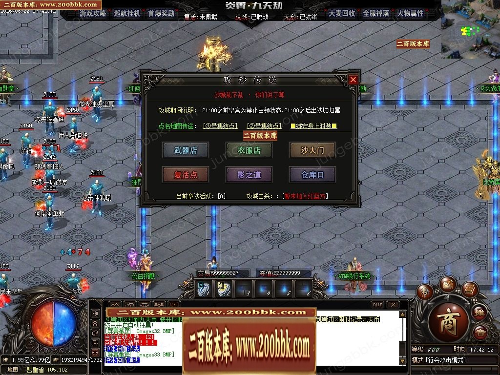 06月九天劫单职业传奇服务端-七大陆-传奇单机版-GOM引擎 - GOM