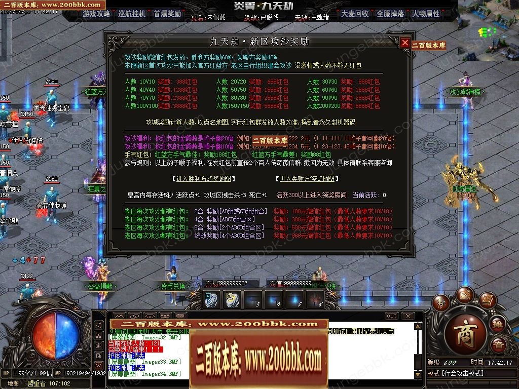 06月九天劫单职业传奇服务端-七大陆-传奇单机版-GOM引擎 - GOM