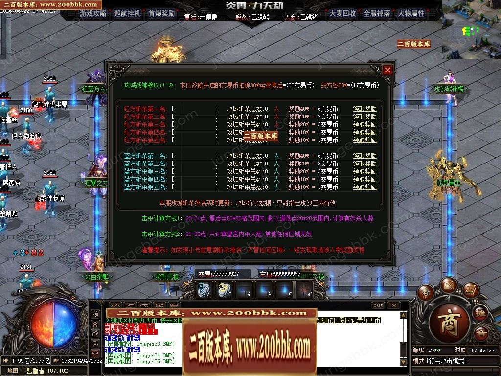 06月九天劫单职业传奇服务端-七大陆-传奇单机版-GOM引擎 - GOM