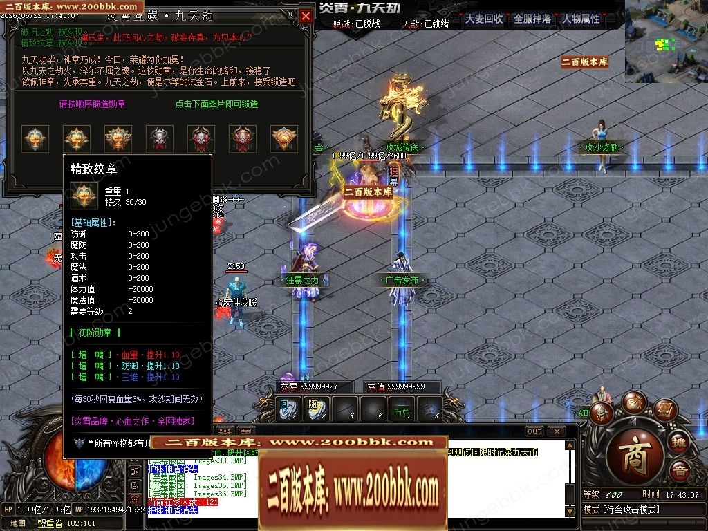 06月九天劫单职业传奇服务端-七大陆-传奇单机版-GOM引擎 - GOM