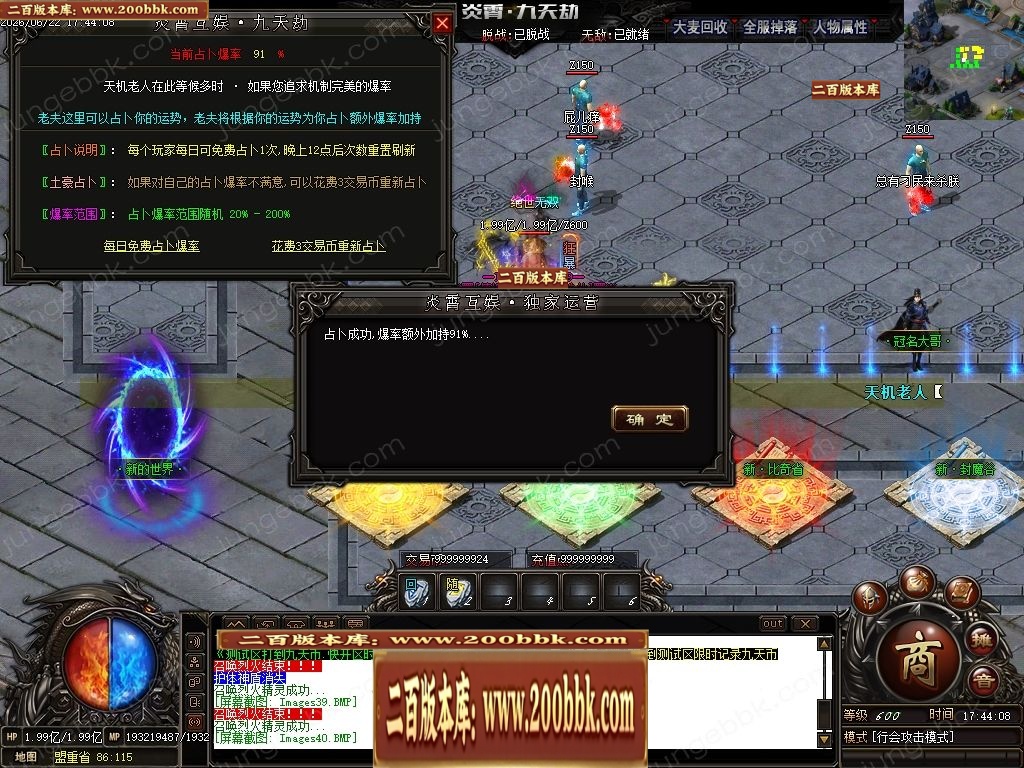 06月九天劫单职业传奇服务端-七大陆-传奇单机版-GOM引擎 - GOM