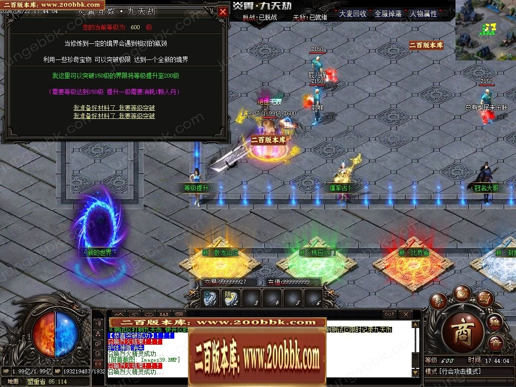 06月九天劫单职业传奇服务端-七大陆-传奇单机版-GOM引擎 - GOM