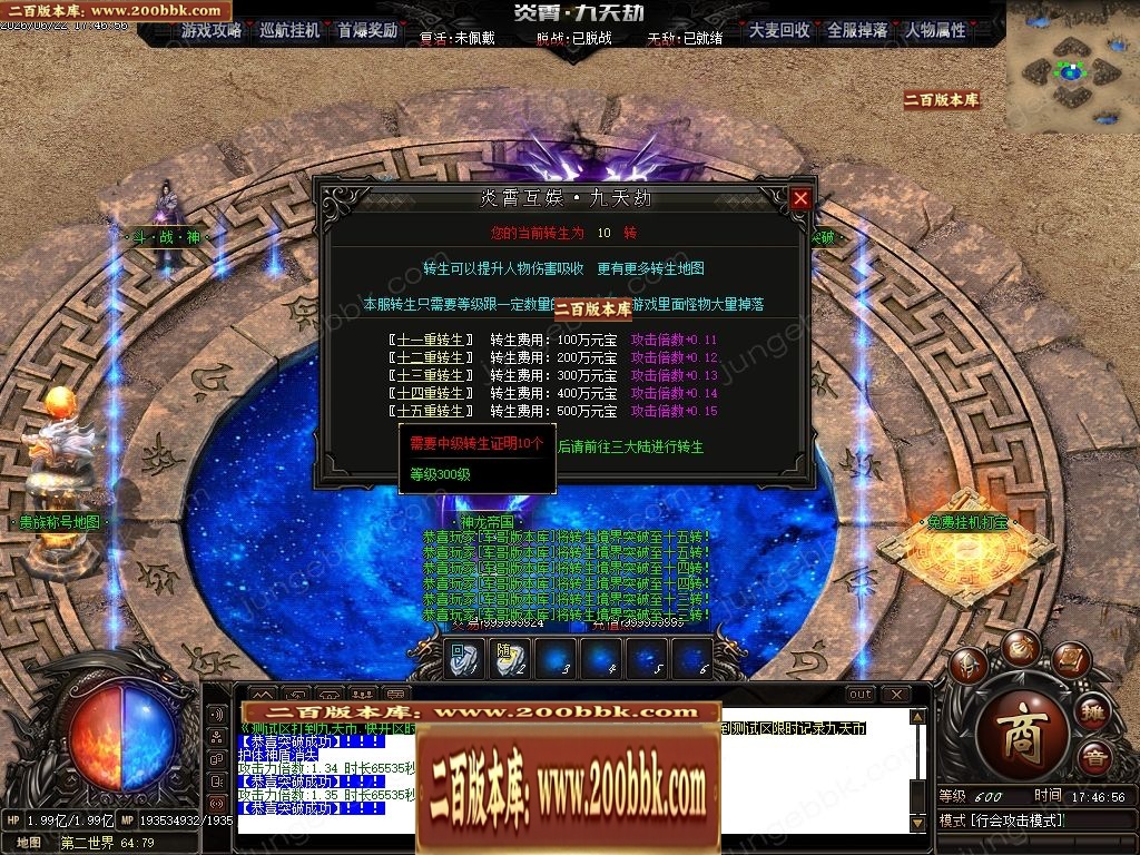 06月九天劫单职业传奇服务端-七大陆-传奇单机版-GOM引擎 - GOM