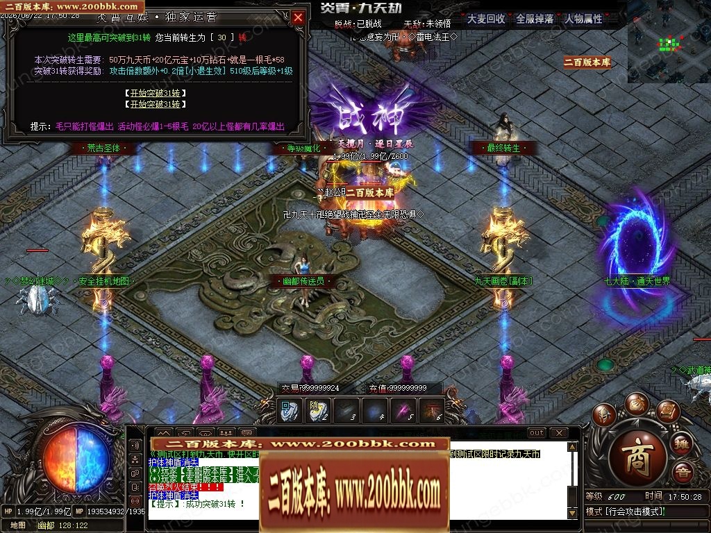 06月九天劫单职业传奇服务端-七大陆-传奇单机版-GOM引擎 - GOM