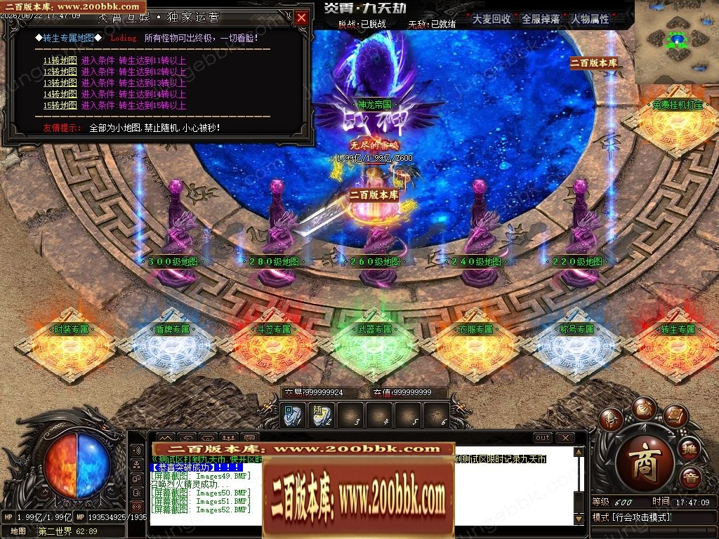 06月九天劫单职业传奇服务端-七大陆-传奇单机版-GOM引擎 - GOM