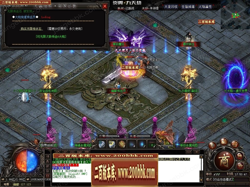 06月九天劫单职业传奇服务端-七大陆-传奇单机版-GOM引擎 - GOM