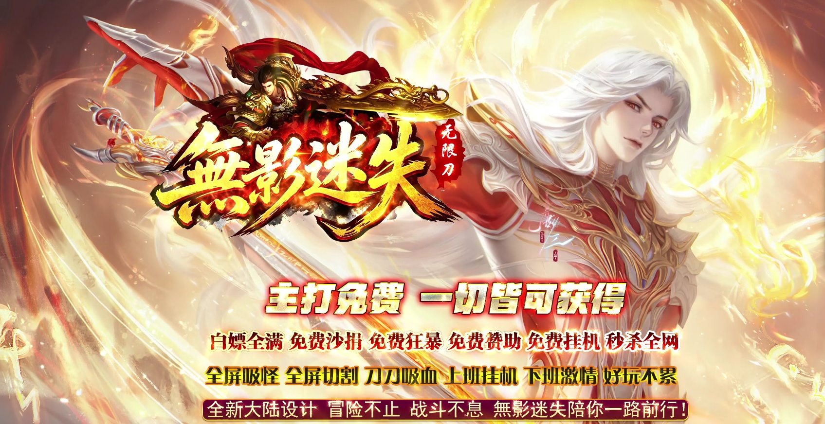 06月無影迷失正版开区激情超变无限刀单职业服务端-第13大陆-传奇单机版-GOM引擎