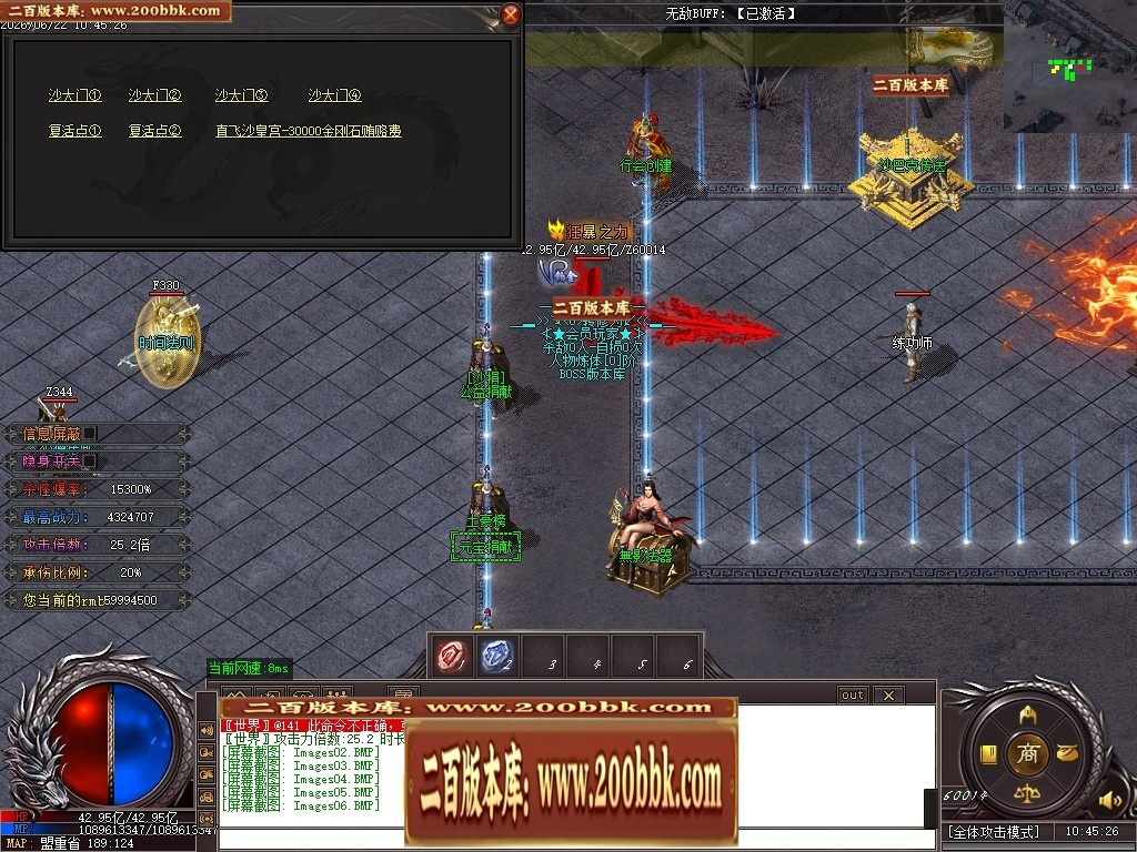 06月無影迷失正版开区激情超变无限刀单职业服务端-第13大陆-传奇单机版-GOM引擎 - GOM