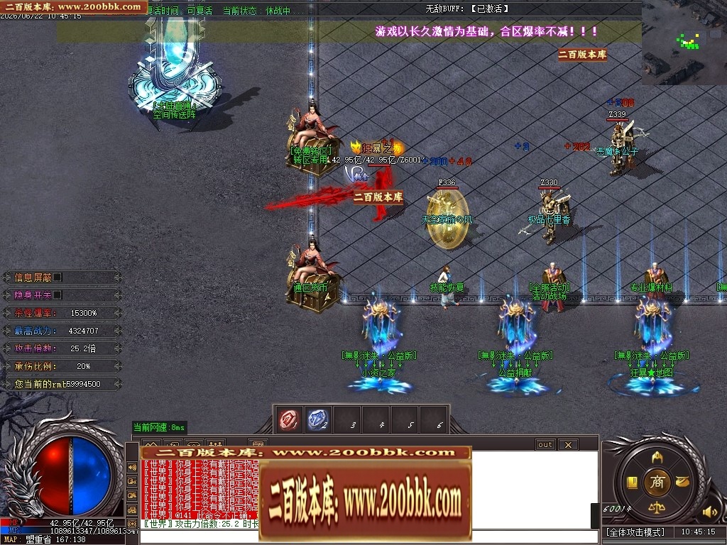 06月無影迷失正版开区激情超变无限刀单职业服务端-第13大陆-传奇单机版-GOM引擎 - GOM