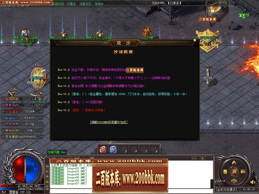 06月無影迷失正版开区激情超变无限刀单职业服务端-第13大陆-传奇单机版-GOM引擎 - GOM