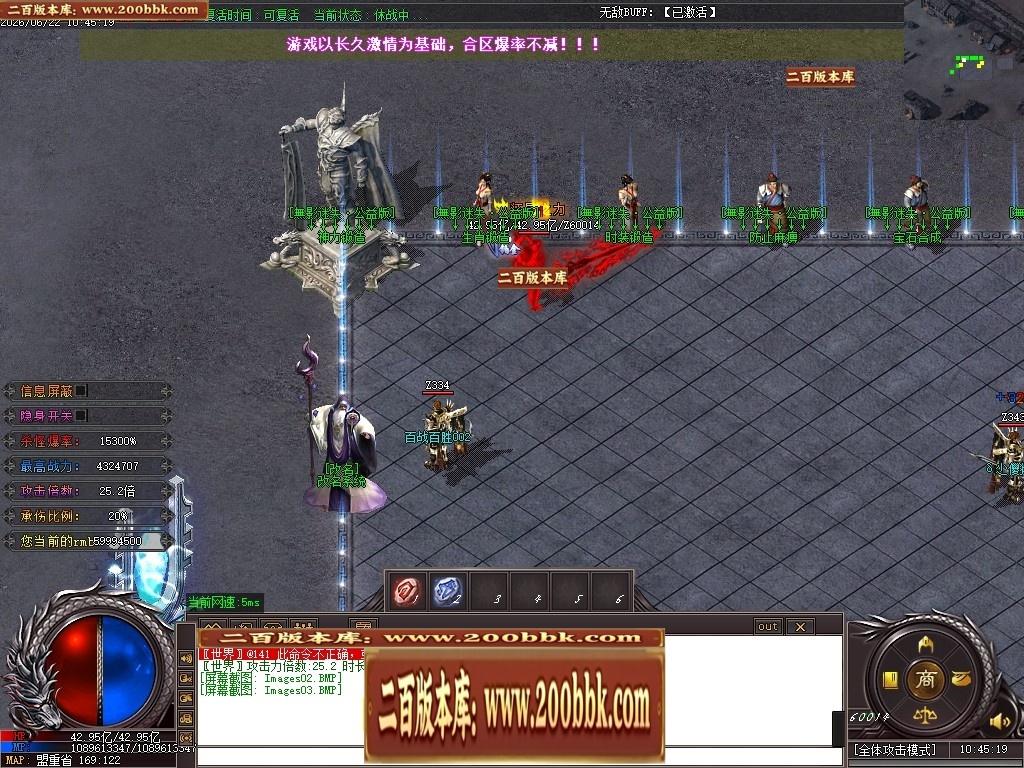 06月無影迷失正版开区激情超变无限刀单职业服务端-第13大陆-传奇单机版-GOM引擎 - GOM