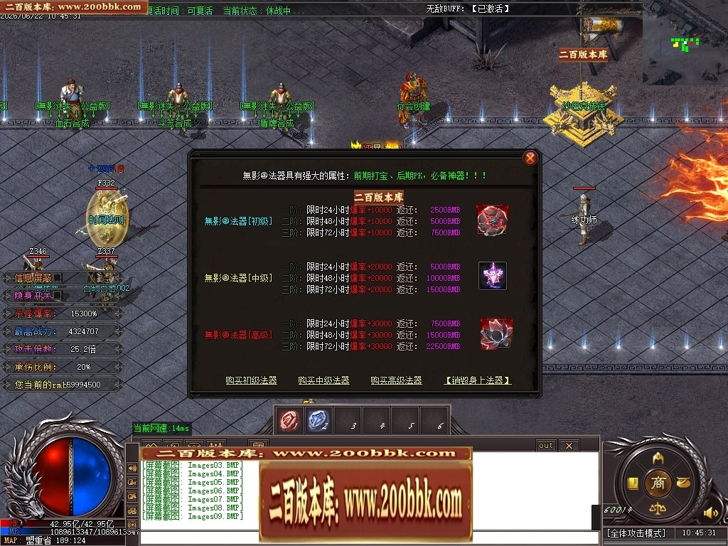 06月無影迷失正版开区激情超变无限刀单职业服务端-第13大陆-传奇单机版-GOM引擎 - GOM